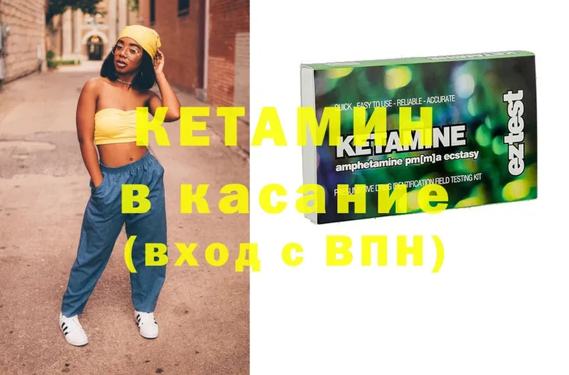 КЕТАМИН ketamine  Ельня 